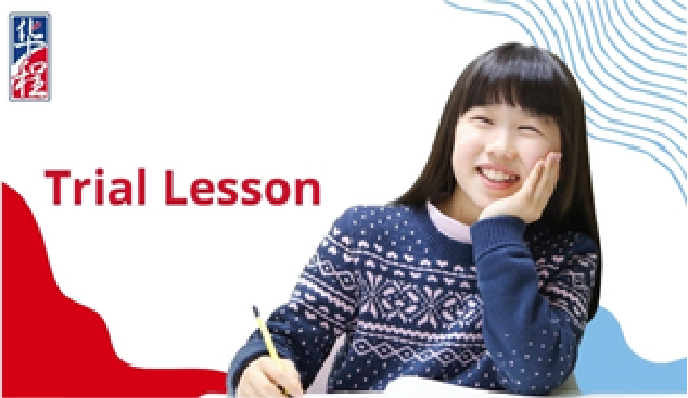 Chinese Trial lesson